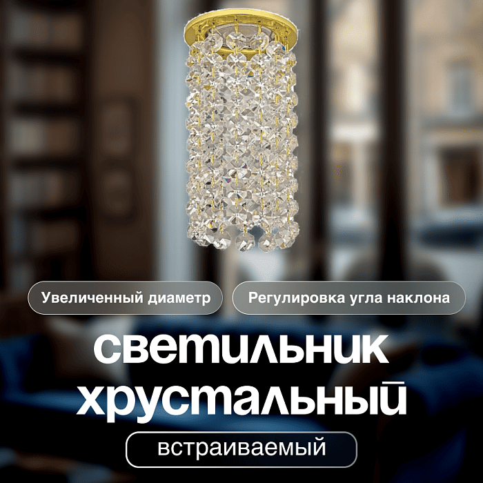 Dio D`arte Osimo GU10.5.14.9.5.110 G