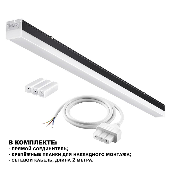 NOVOTECH 359828