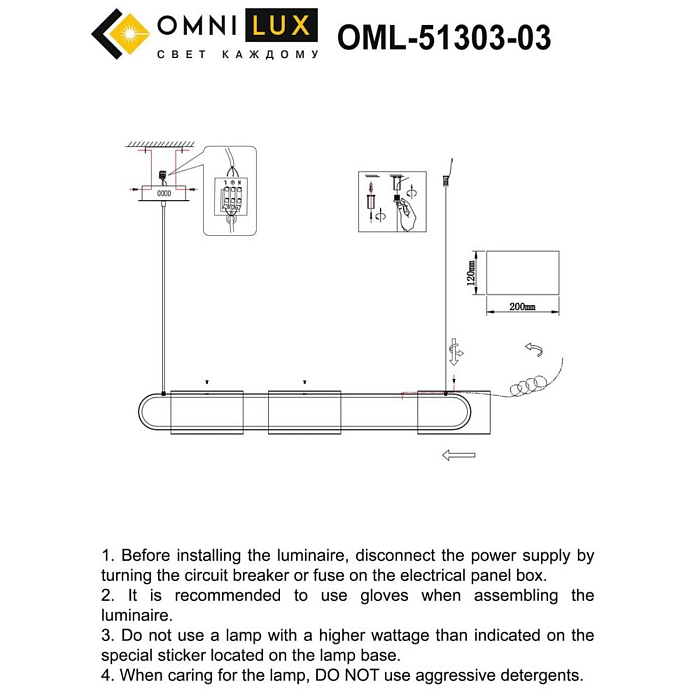 Люстра Omnilux OML-51303-03