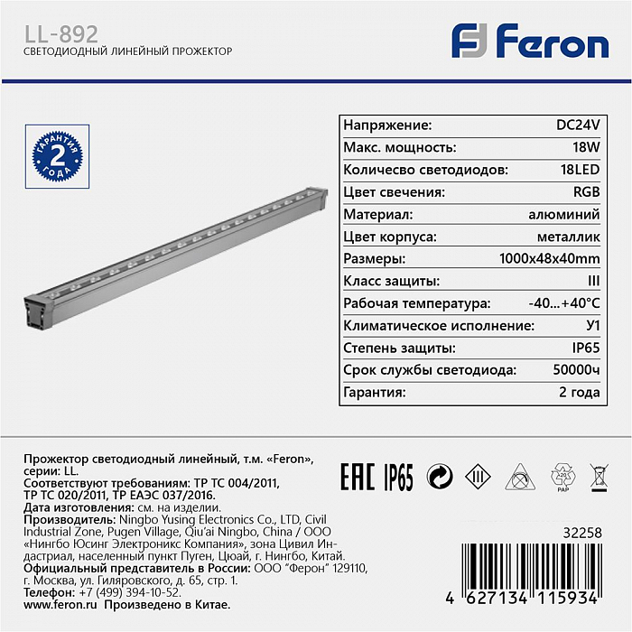 FERON 32258