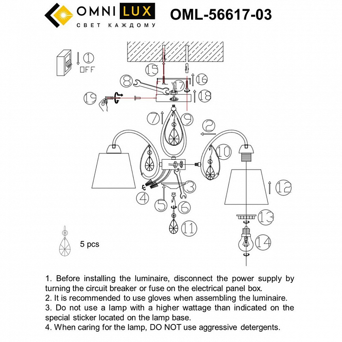 Люстра потолочная Omnilux OML-56617-03