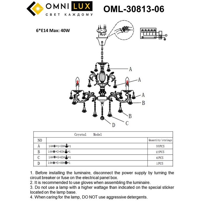 Люстра подвесная Omnilux OML-30813-06