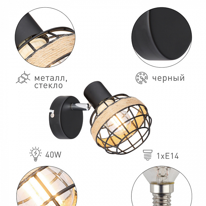 Спот на 1 лампу Rivoli 7033-701