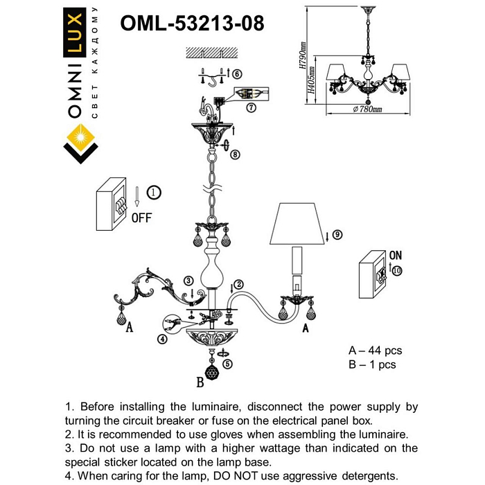 Люстра Omnilux OML-53213-08