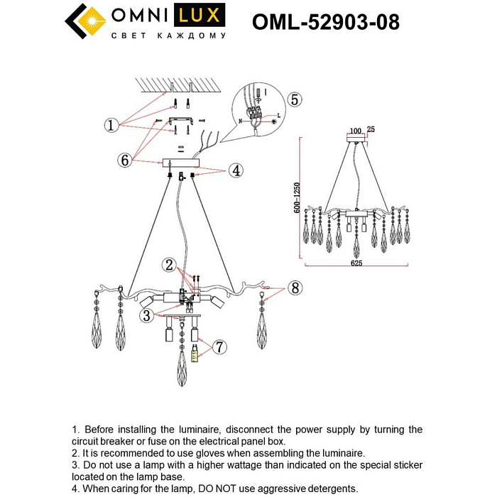 Люстра Omnilux OML-52903-08