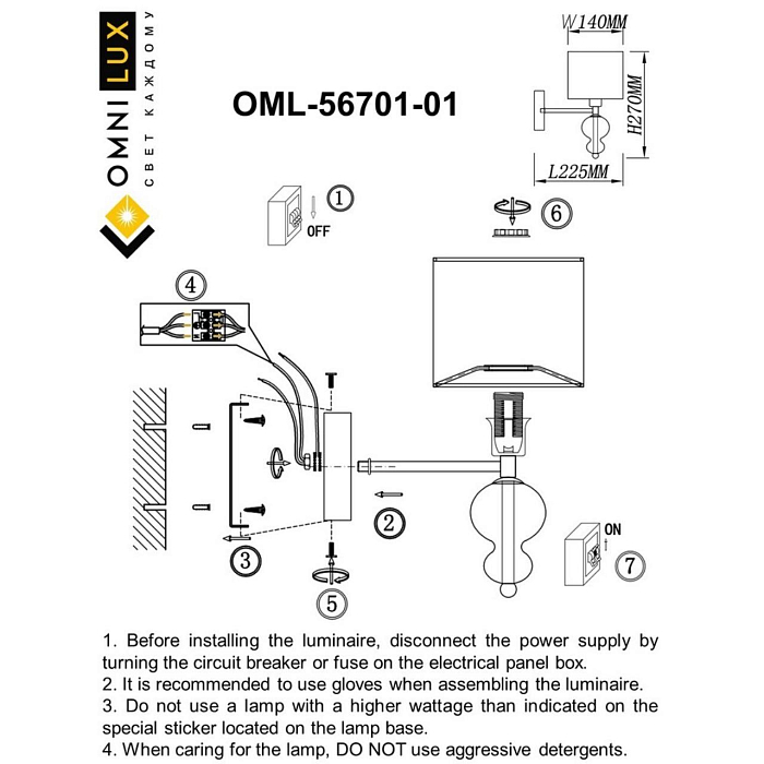Бра на 1 лампу Omnilux OML-56701-01