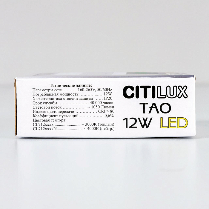 Светильник светодиодный  CL712X122N