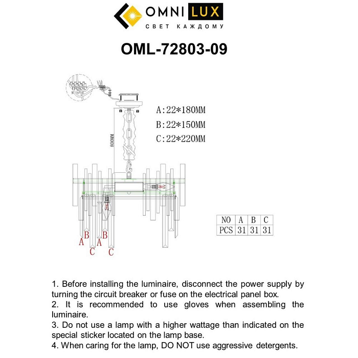 Люстра подвесная Omnilux OML-72803-09