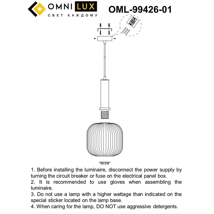 Светильник одинарный Omnilux OML-99426-01
