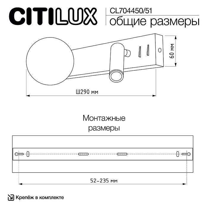 Бра  CL704450