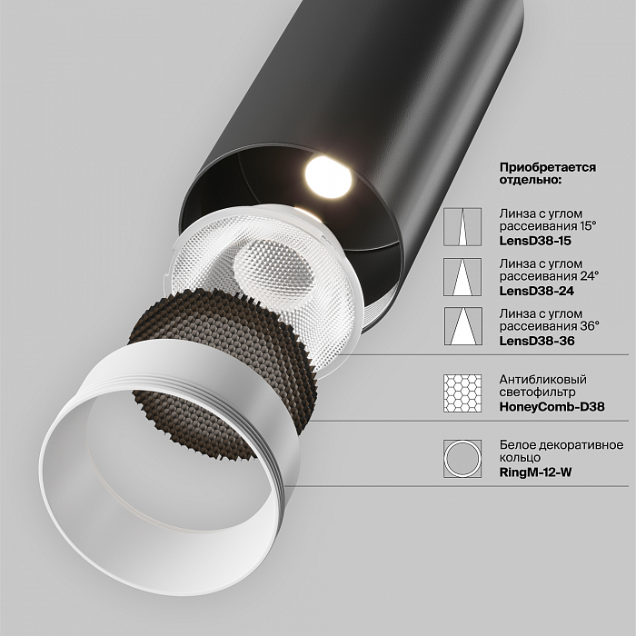 Светильник Technical C053CL-L12W4K-W-B