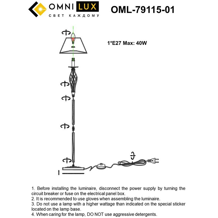 Торшер на 1 лампу Omnilux OML-79115-01