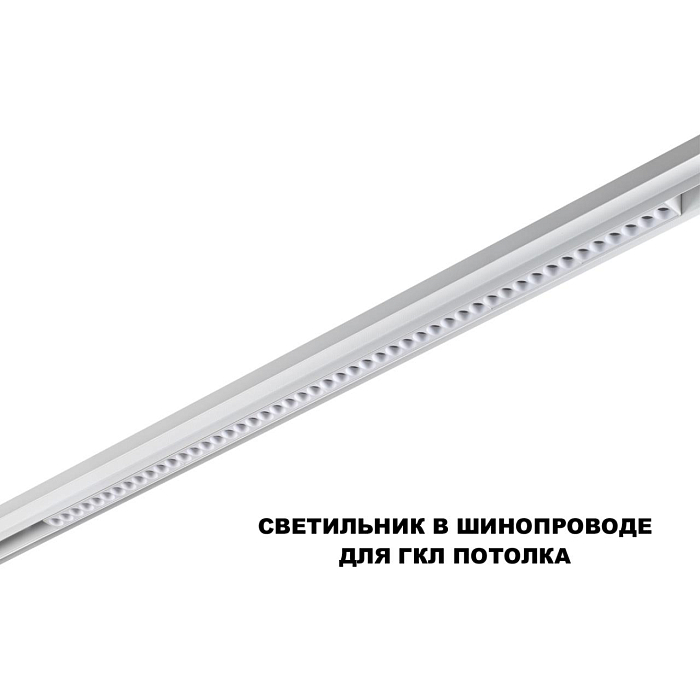 NOVOTECH 359626