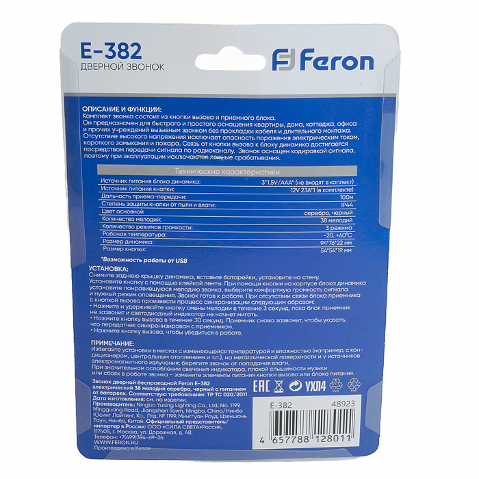 FERON 48923