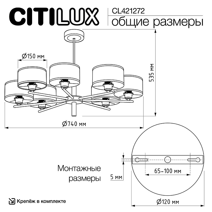 Люстра  CL421272
