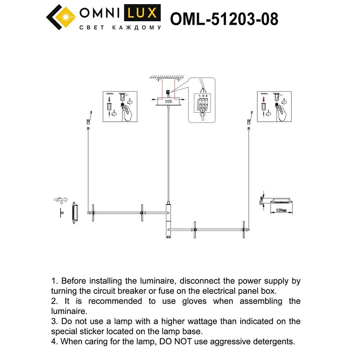 Люстра Omnilux OML-51203-08