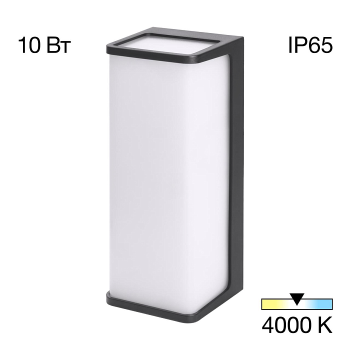 Уличный светильник  CLU0802