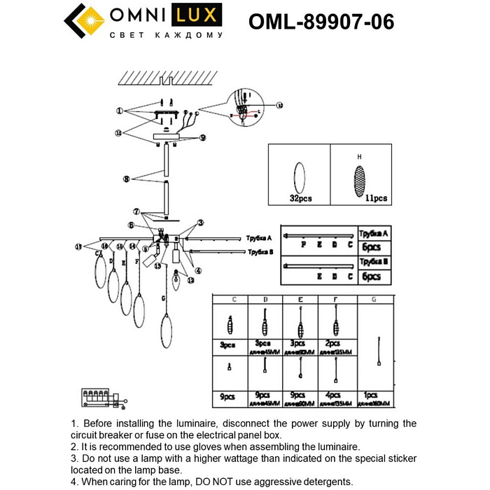 Люстра Omnilux OML-89907-06