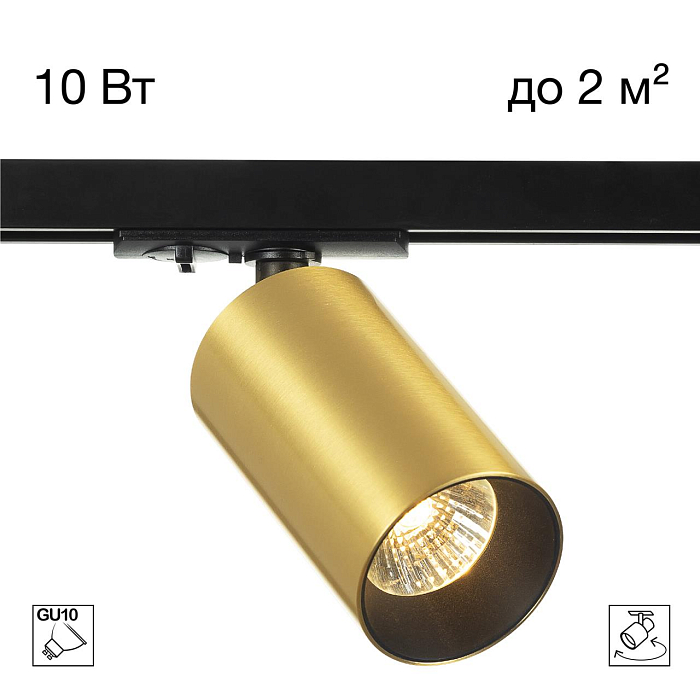 Трековая система CITILUX CL512T12