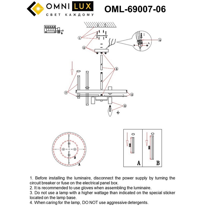 Люстра на штанге Omnilux OML-69007-06