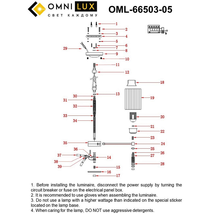 Люстра подвесная Omnilux OML-66503-05