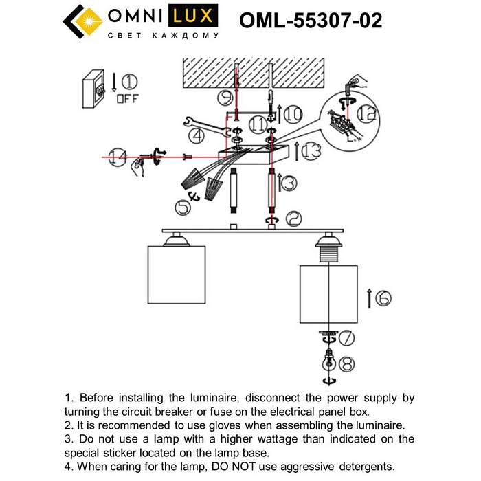 Люстра потолочная Omnilux OML-55307-02