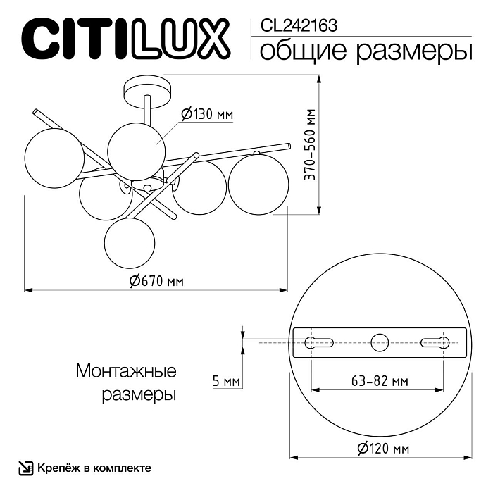 Люстра CITILUX CL242163