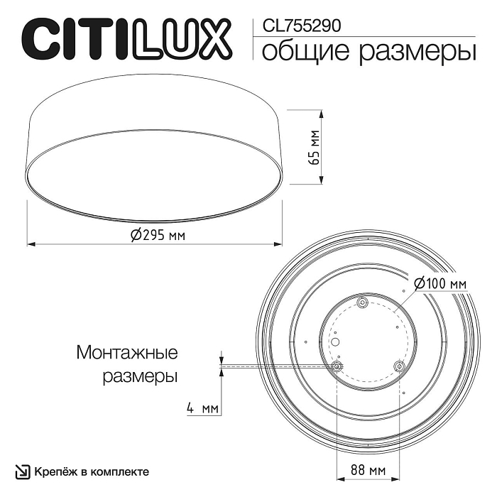 Светильник  CL755290