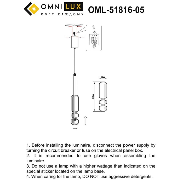 Светильник Omnilux OML-51816-05