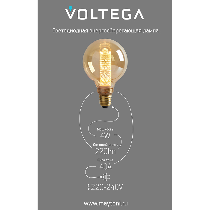 Voltega 8561