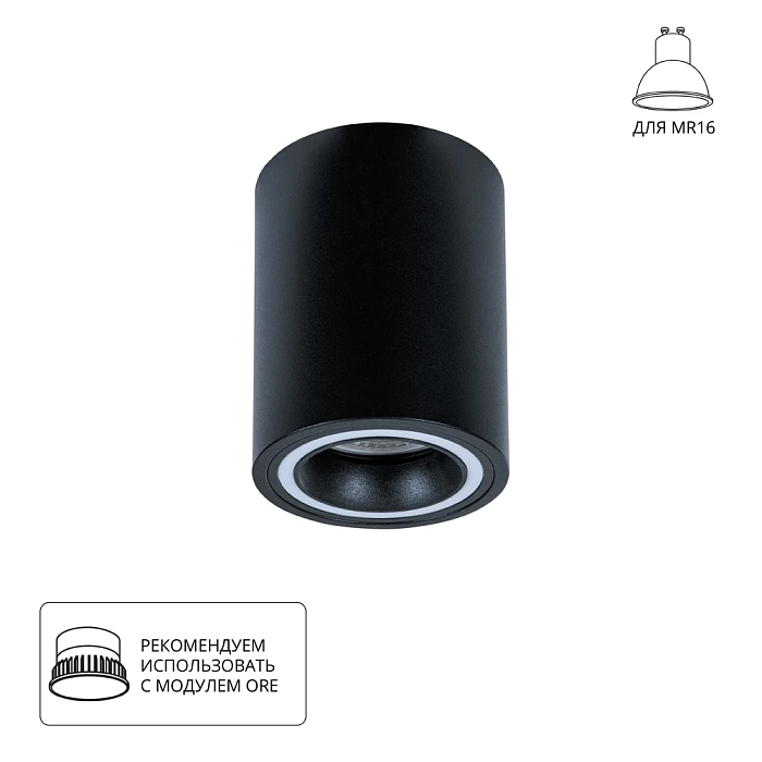Светильник ARTE LAMP A2267PL-1BK
