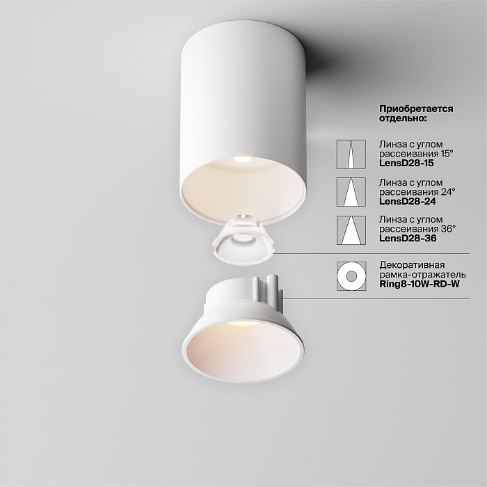 Светильник Technical C064CL-8W3K-RD-WB