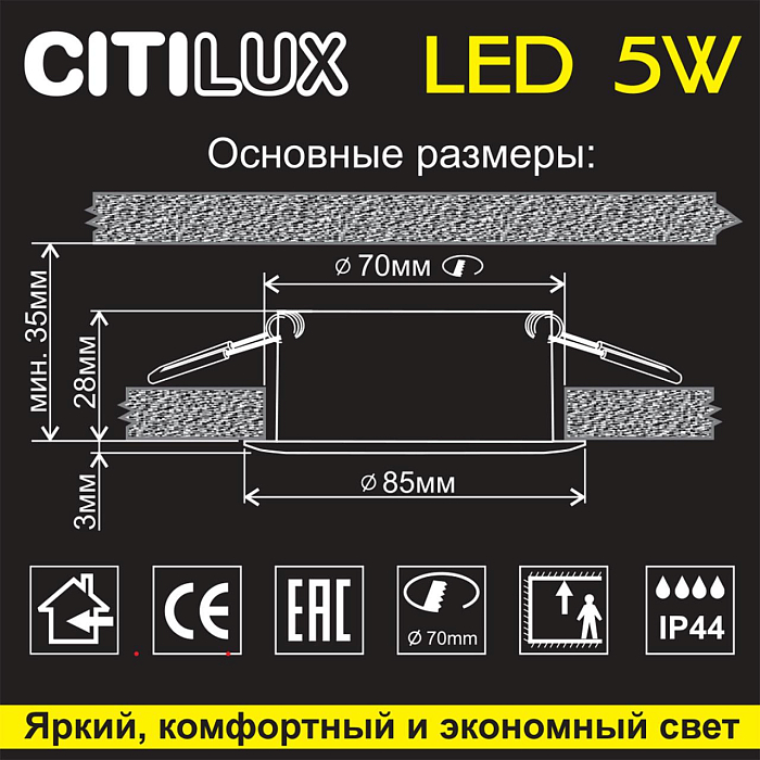 CLD008010 Акви Белый Св-к Встр. 5W*3500K Светильник встраиваемый  CLD008010