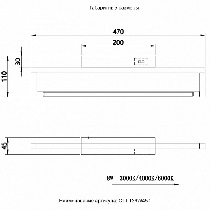 Crystal Lux CLT 126W450 BL