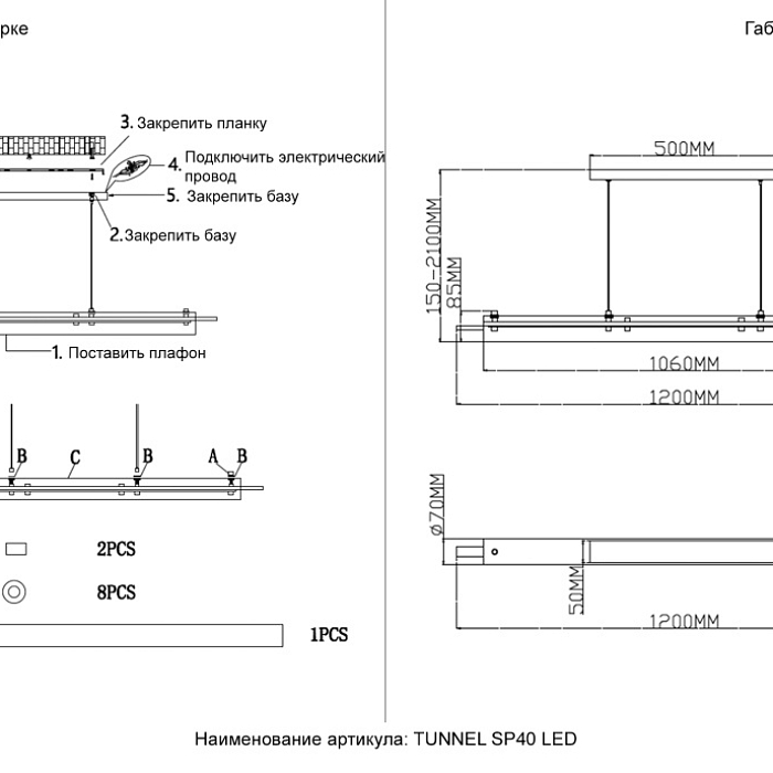 Светильник Crystal Lux TUNNEL SP40 LED BRASS