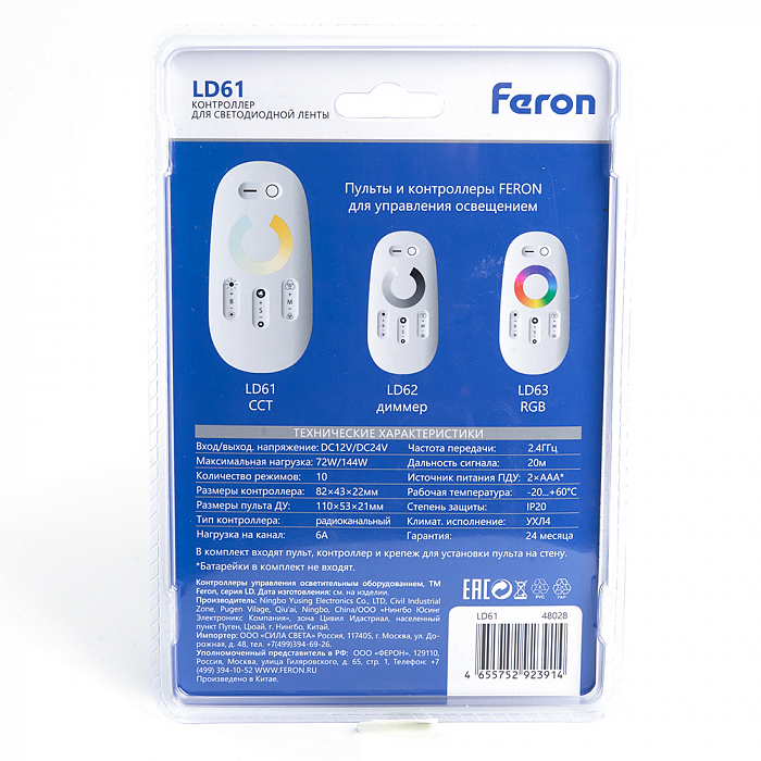 FERON 48028