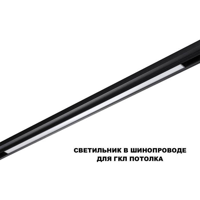 NOVOTECH 359621