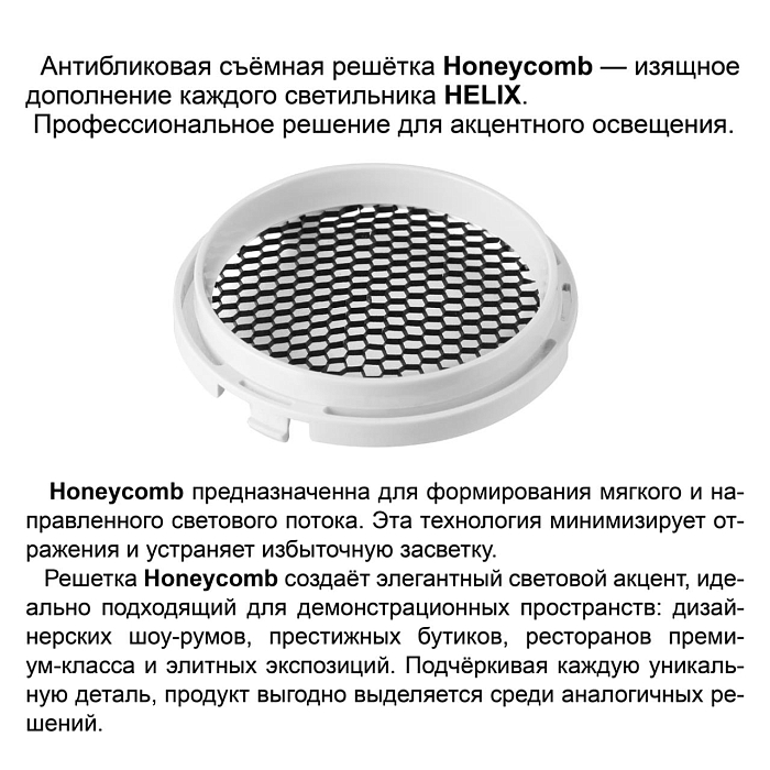 NOVOTECH 359567