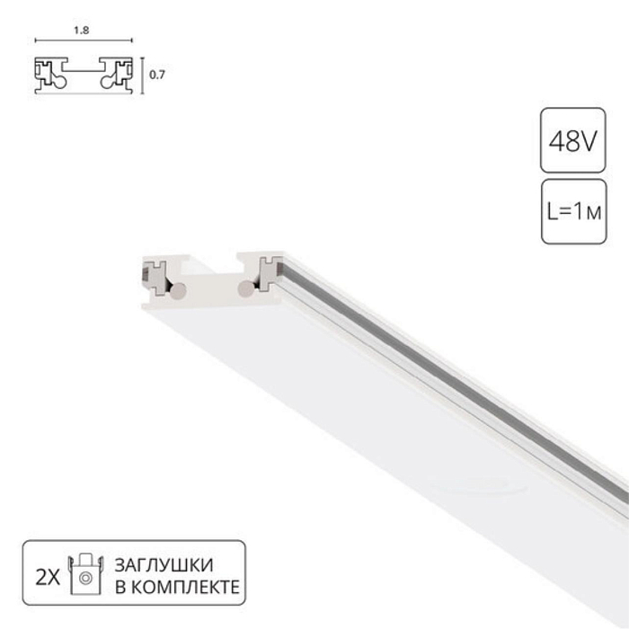 Трековая система ARTE LAMP A613133