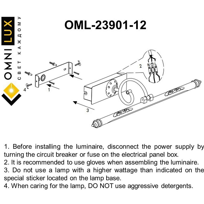 Бра подсветка картины Omnilux OML-23901-12