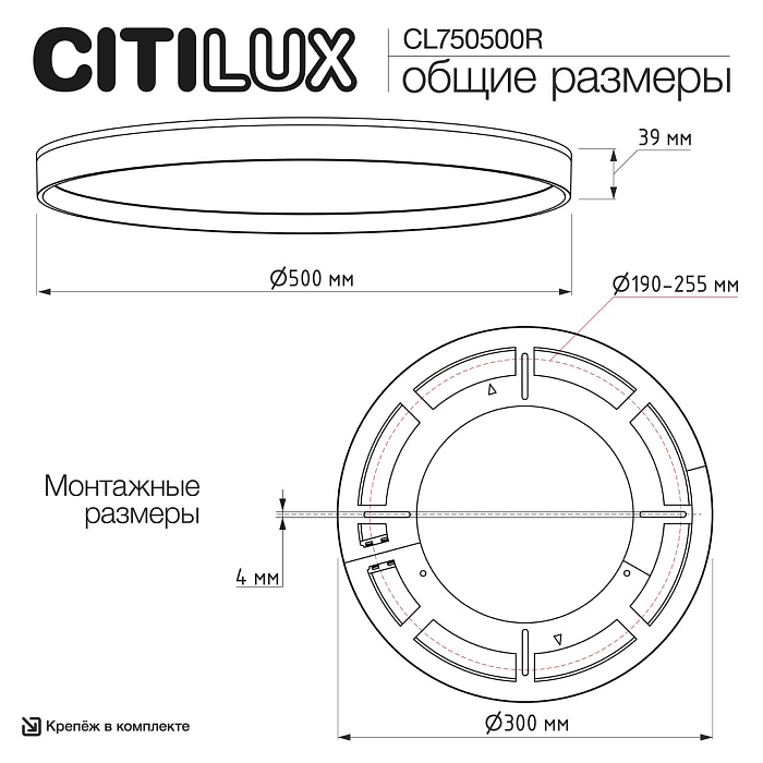 Светильник  CL750500R