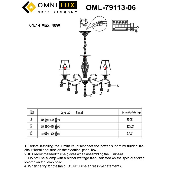 Люстра подвесная Omnilux OML-79113-06