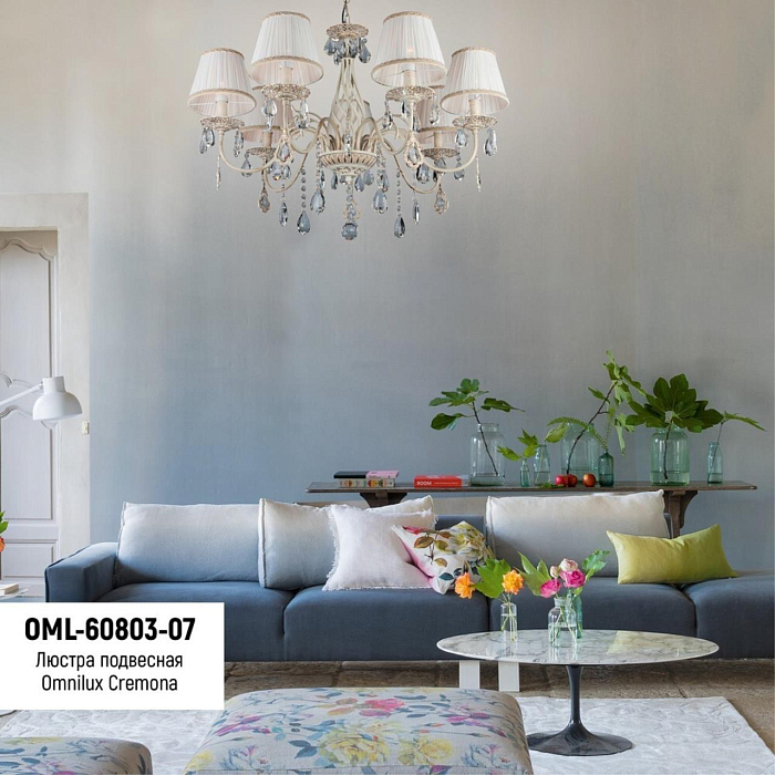 Люстра подвесная Omnilux OML-60803-07