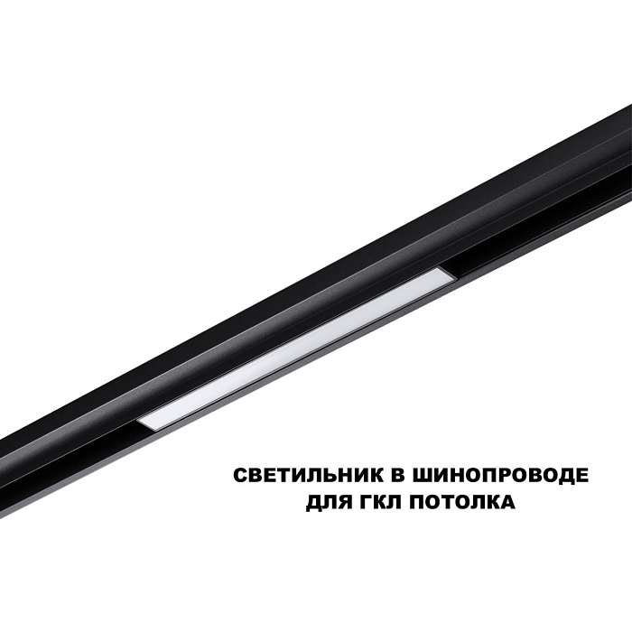 NOVOTECH 359617