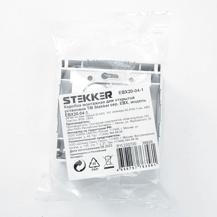 STEKKER 39928