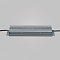 Трековая система Technical PSL008-250W-48V-IP67
