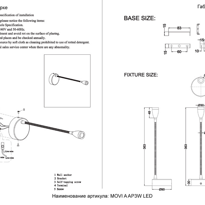 Crystal Lux MOVI A AP3W LED BS