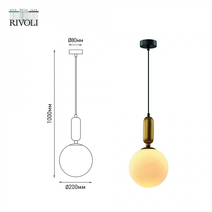 Светильник Rivoli 4106-201