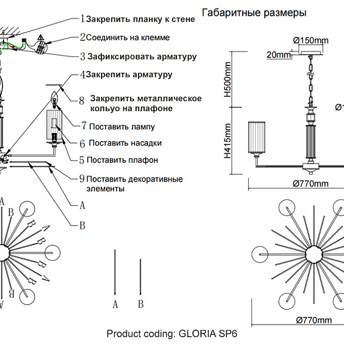 Люстра Crystal Lux GLORIA SP6 CHROME