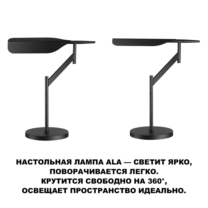 NOVOTECH 359541